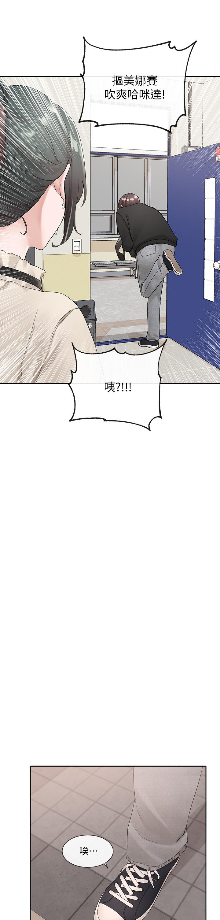 社团学姊[h漫]韩漫全集-社团学姊-第101話-教授，我忍不住了无删减无遮挡章节图片 