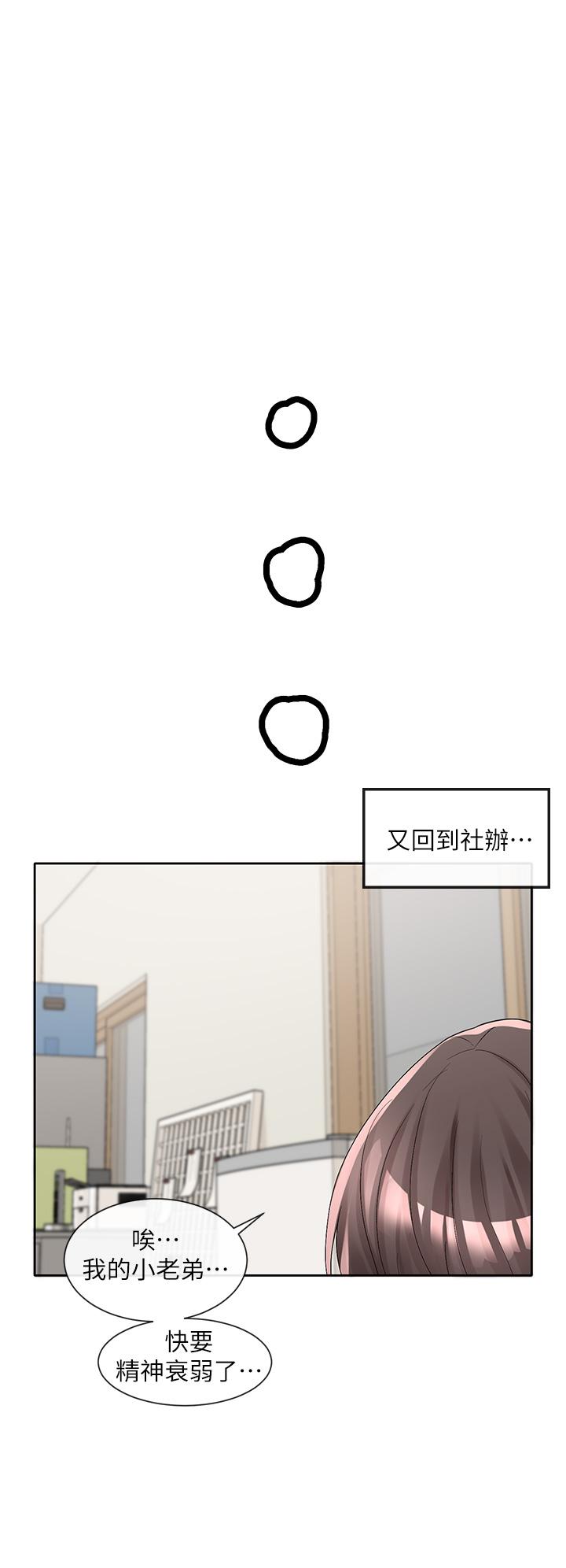 社团学姊[h漫]韩漫全集-社团学姊-第101話-教授，我忍不住了无删减无遮挡章节图片 
