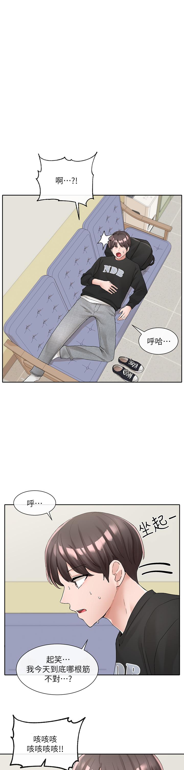 社团学姊[h漫]韩漫全集-社团学姊-第101話-教授，我忍不住了无删减无遮挡章节图片 