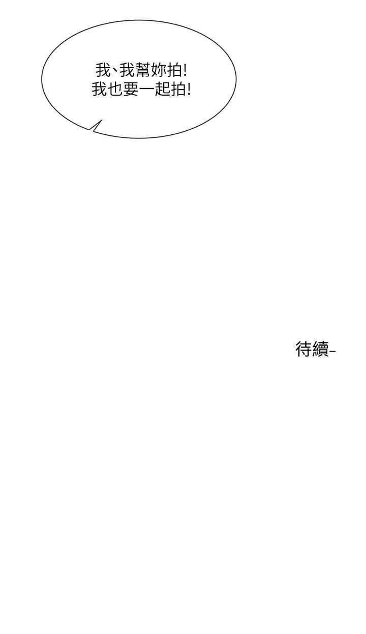 社团学姊[h漫]韩漫全集-社团学姊-第101話-教授，我忍不住了无删减无遮挡章节图片 