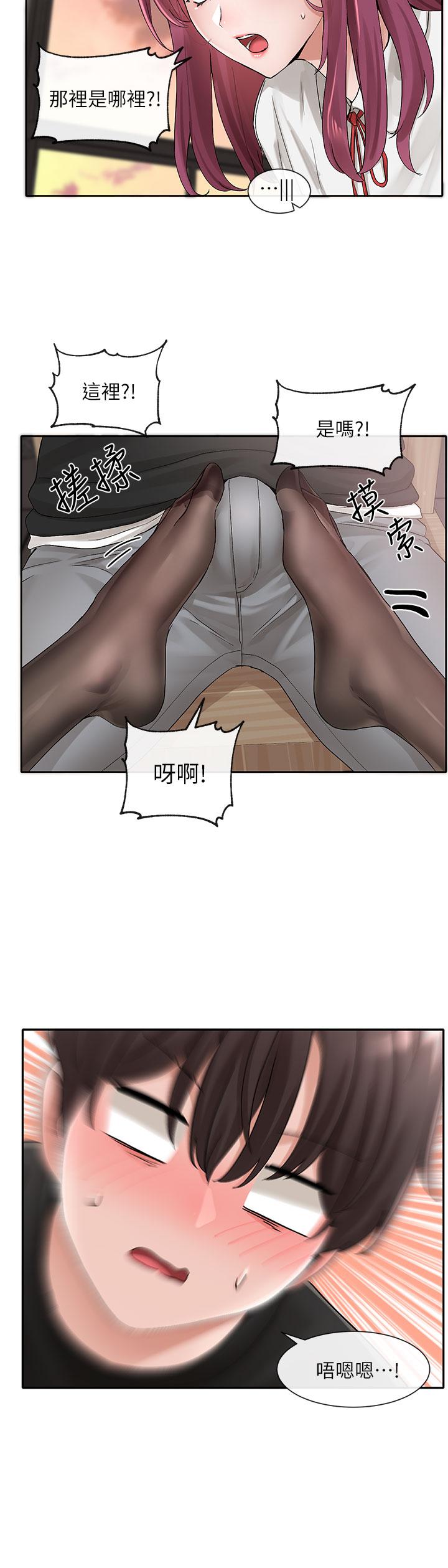 社团学姊[h漫]韩漫全集-社团学姊-第102話-我知道你哪裡敏感了无删减无遮挡章节图片 