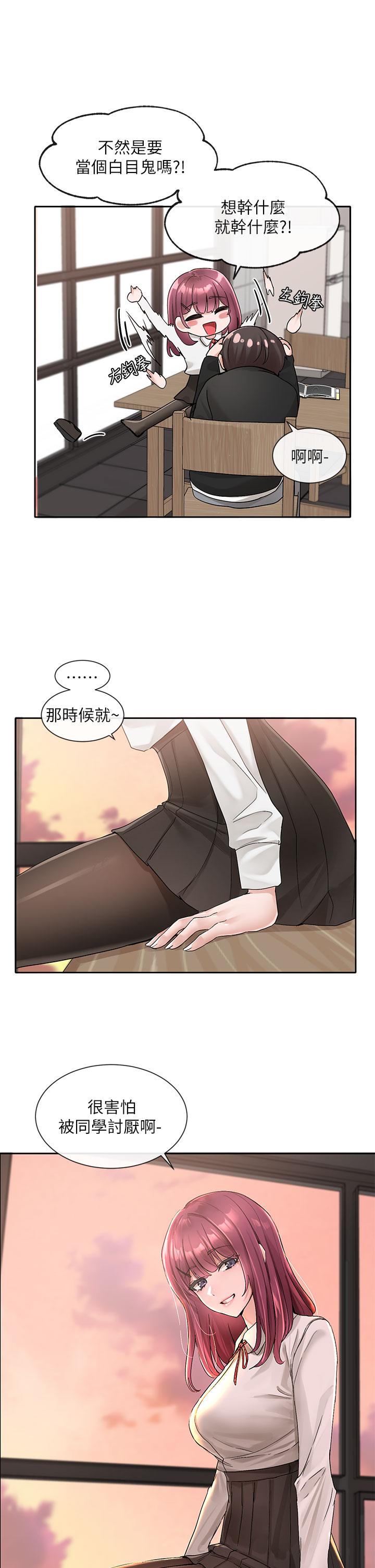 社团学姊[h漫]韩漫全集-社团学姊-第102話-我知道你哪裡敏感了无删减无遮挡章节图片 