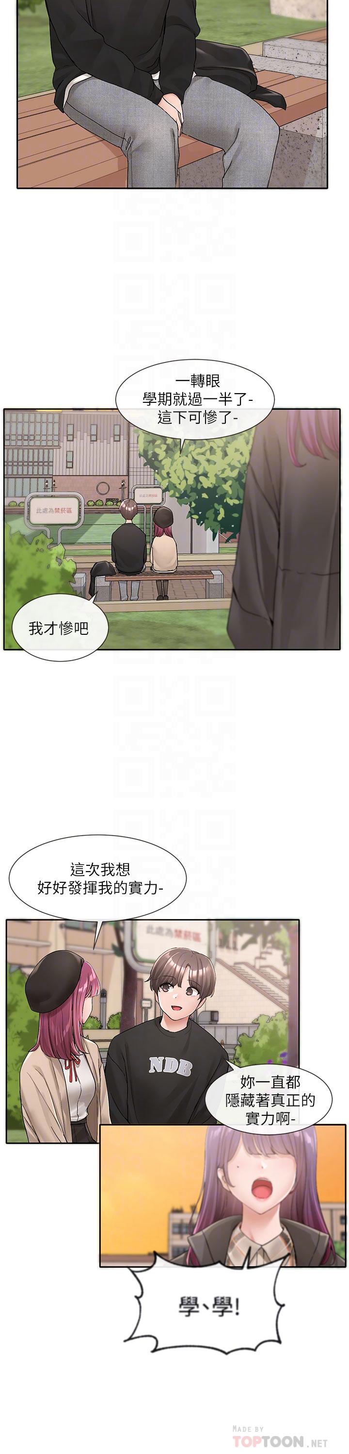 社团学姊[h漫]韩漫全集-社团学姊-第102話-我知道你哪裡敏感了无删减无遮挡章节图片 