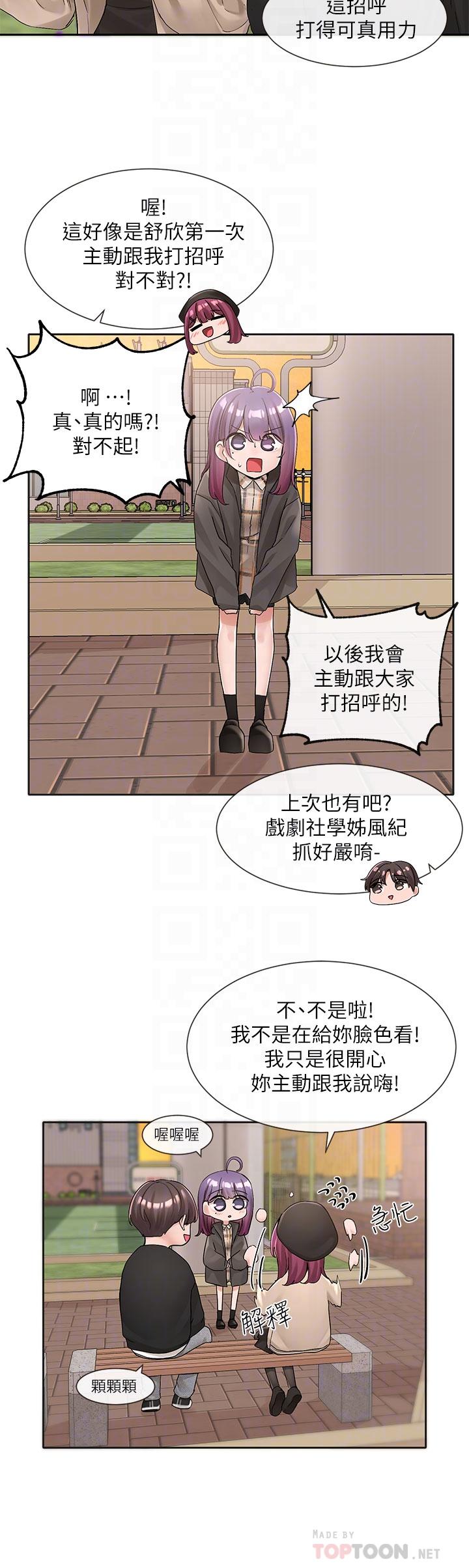 社团学姊[h漫]韩漫全集-社团学姊-第102話-我知道你哪裡敏感了无删减无遮挡章节图片 