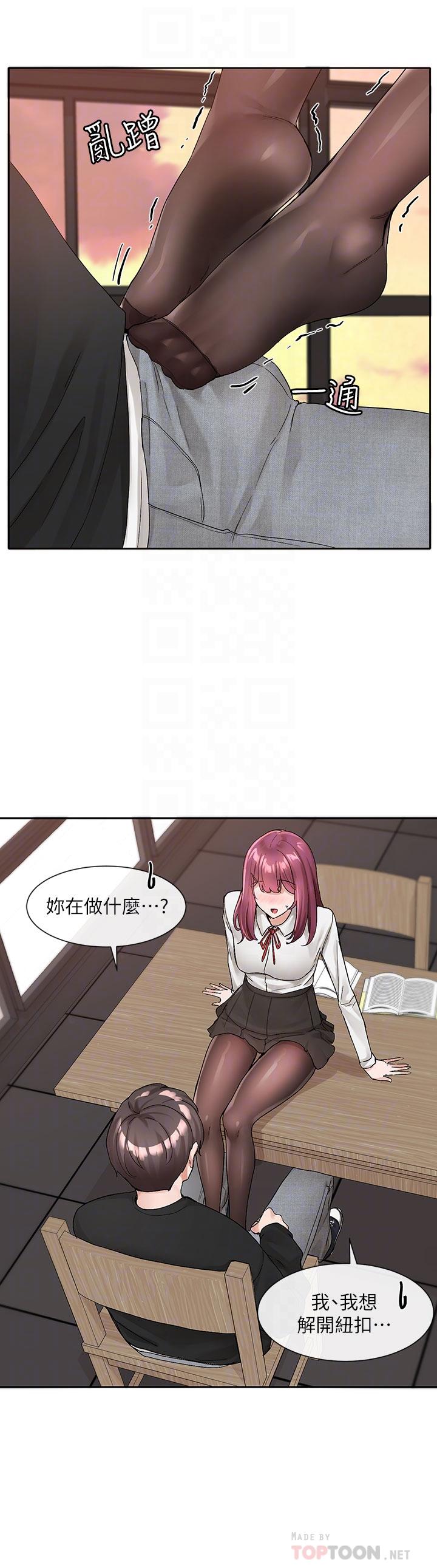 社团学姊[h漫]韩漫全集-社团学姊-第103話-小冉姐姐的腳腳壞壞无删减无遮挡章节图片 