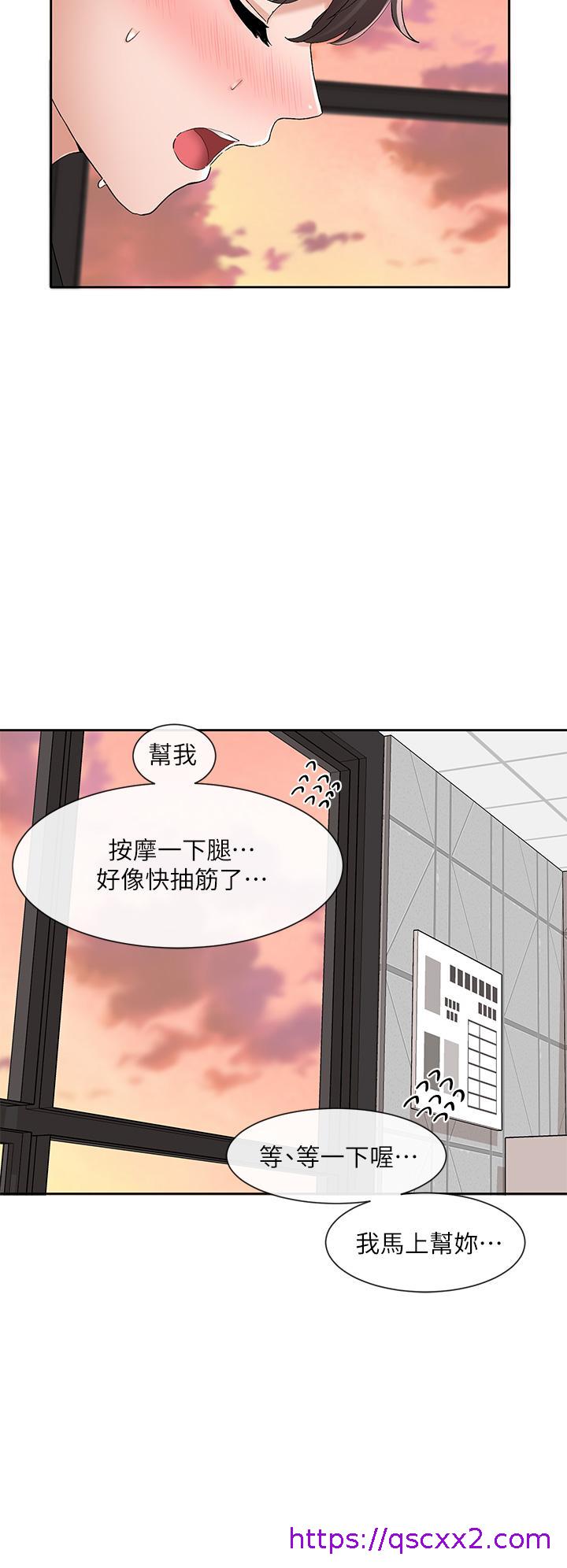社团学姊[h漫]韩漫全集-社团学姊-第104話-用腳幫我弄出來吧无删减无遮挡章节图片 