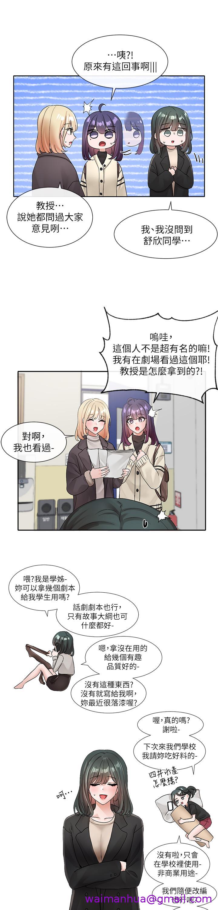 社团学姊[h漫]韩漫全集-社团学姊-第105話-教授突如其來的提議无删减无遮挡章节图片 