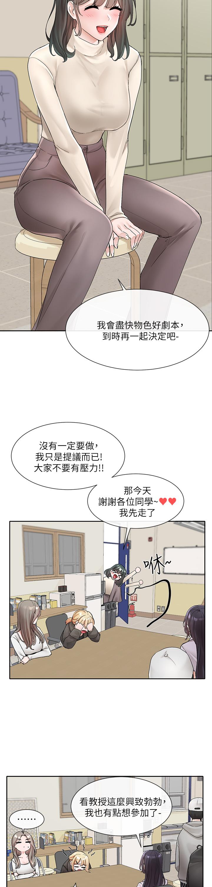 社团学姊[h漫]韩漫全集-社团学姊-第105話-教授突如其來的提議无删减无遮挡章节图片 