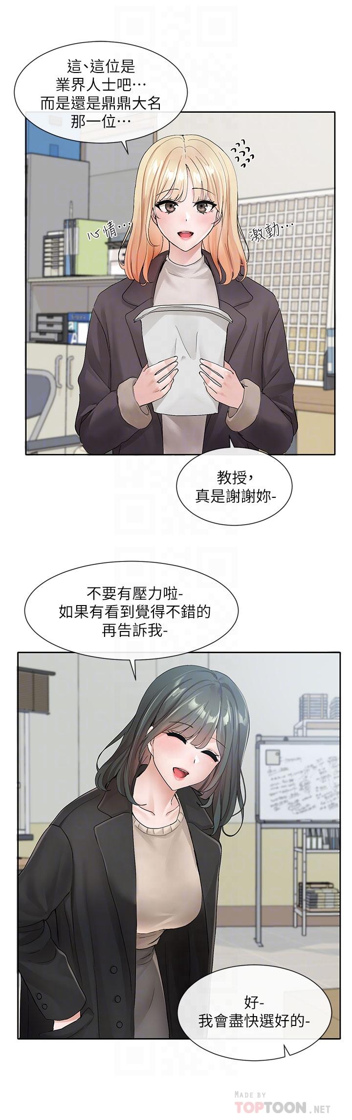 社团学姊[h漫]韩漫全集-社团学姊-第105話-教授突如其來的提議无删减无遮挡章节图片 