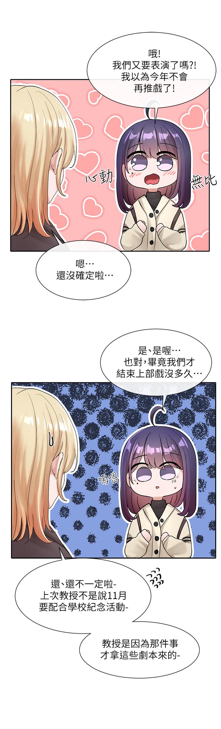 社团学姊[h漫]韩漫全集-社团学姊-第105話-教授突如其來的提議无删减无遮挡章节图片 