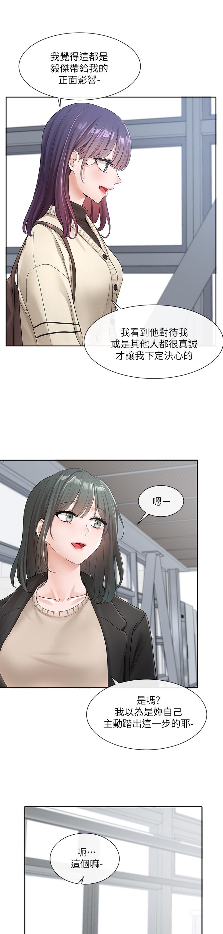社团学姊[h漫]韩漫全集-社团学姊-第105話-教授突如其來的提議无删减无遮挡章节图片 