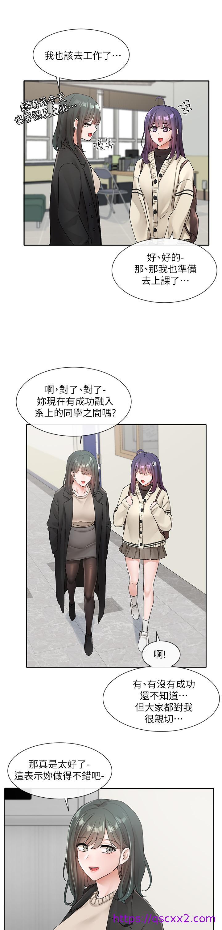 社团学姊[h漫]韩漫全集-社团学姊-第105話-教授突如其來的提議无删减无遮挡章节图片 