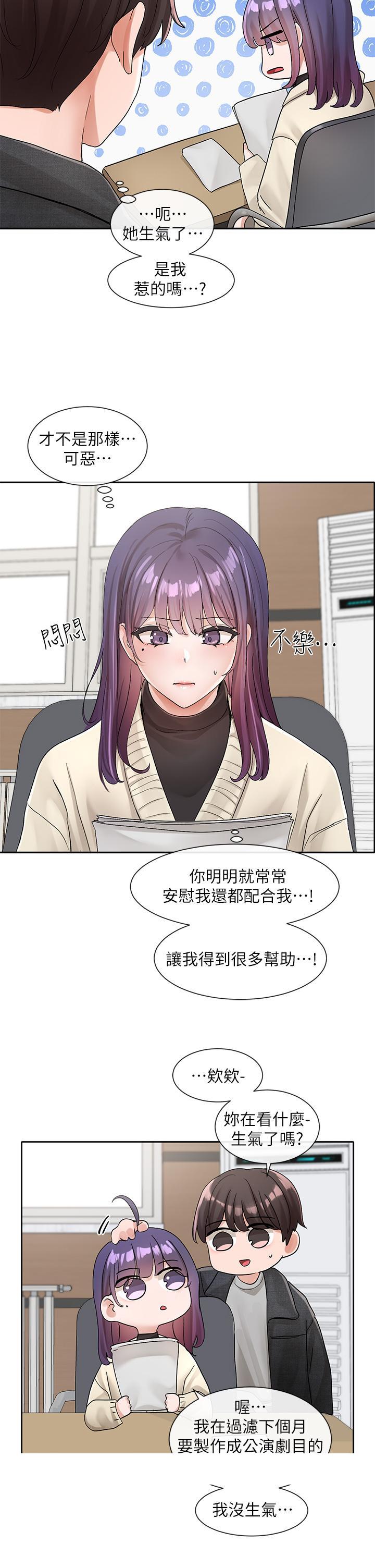 社团学姊[h漫]韩漫全集-社团学姊-第105話-教授突如其來的提議无删减无遮挡章节图片 