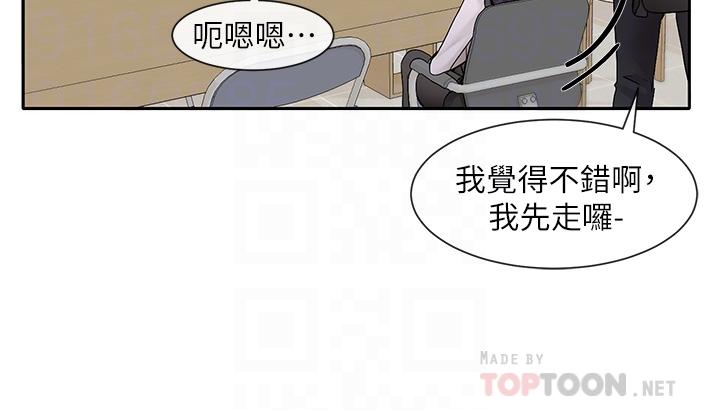 社团学姊[h漫]韩漫全集-社团学姊-第105話-教授突如其來的提議无删减无遮挡章节图片 