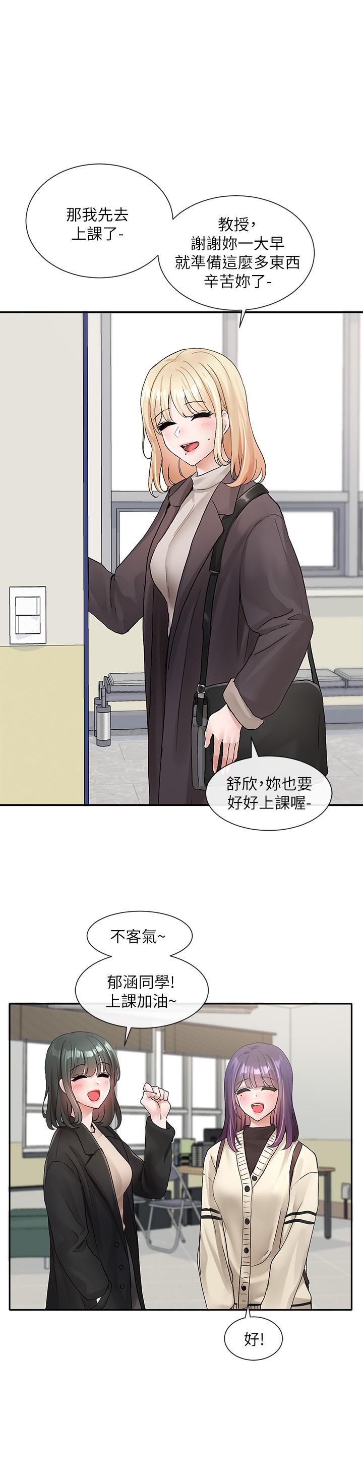 社团学姊[h漫]韩漫全集-社团学姊-第105話-教授突如其來的提議无删减无遮挡章节图片 