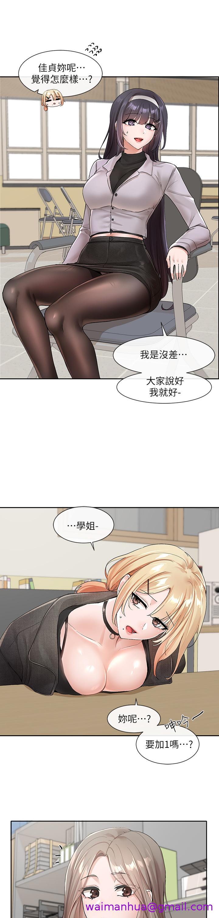 社团学姊[h漫]韩漫全集-社团学姊-第105話-教授突如其來的提議无删减无遮挡章节图片 