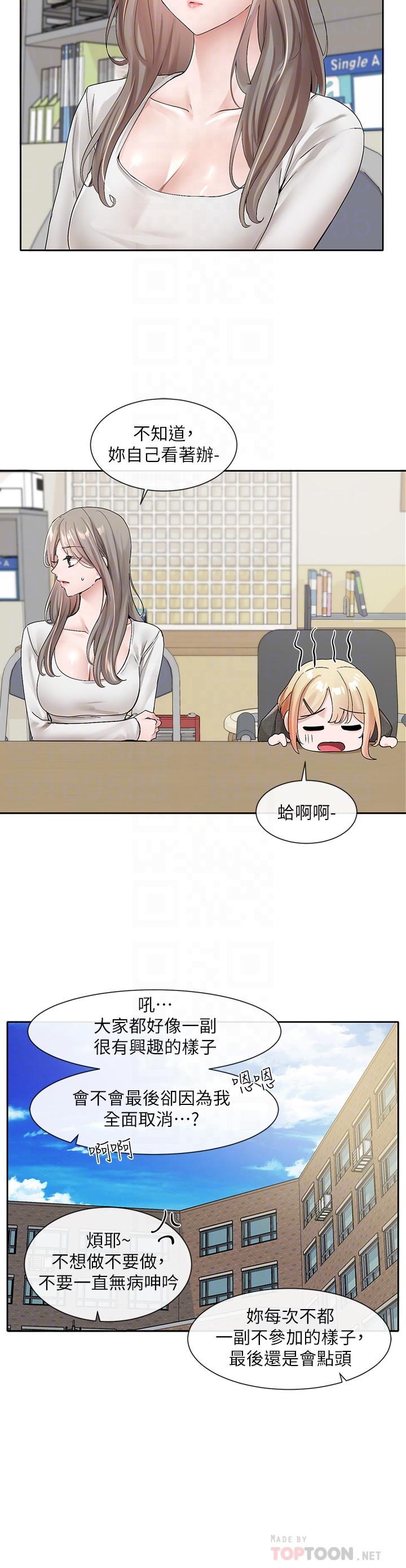 社团学姊[h漫]韩漫全集-社团学姊-第105話-教授突如其來的提議无删减无遮挡章节图片 