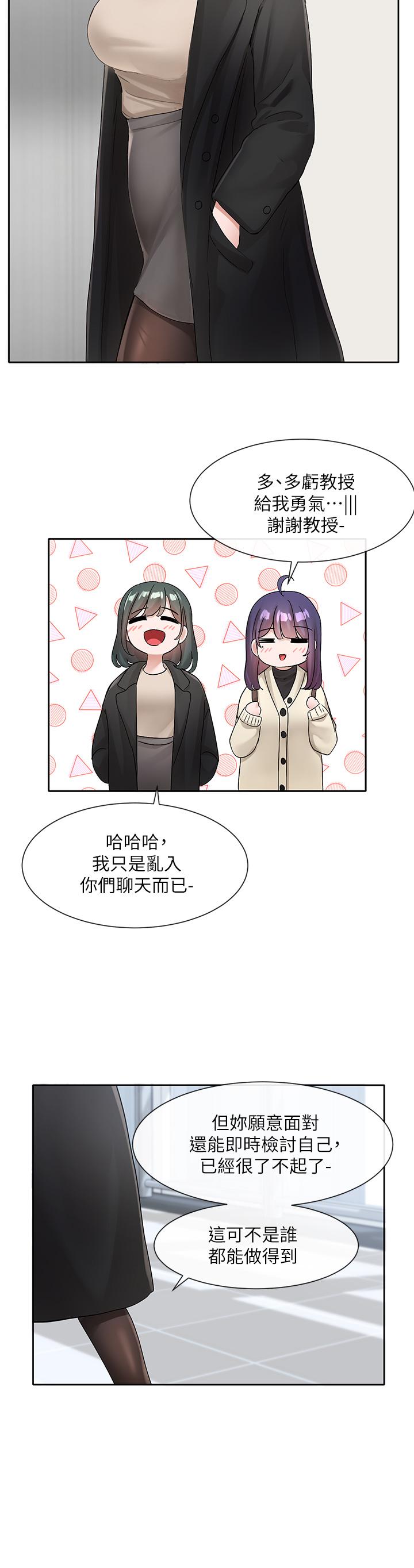 社团学姊[h漫]韩漫全集-社团学姊-第105話-教授突如其來的提議无删减无遮挡章节图片 