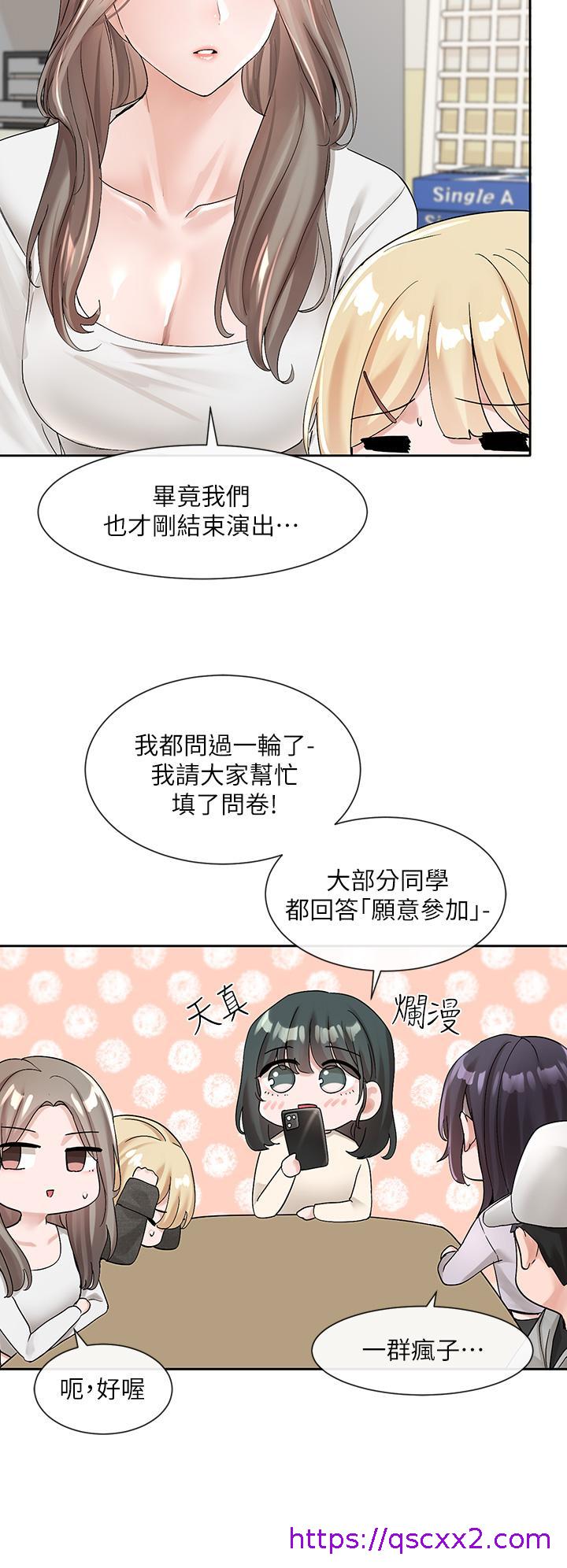 社团学姊[h漫]韩漫全集-社团学姊-第105話-教授突如其來的提議无删减无遮挡章节图片 