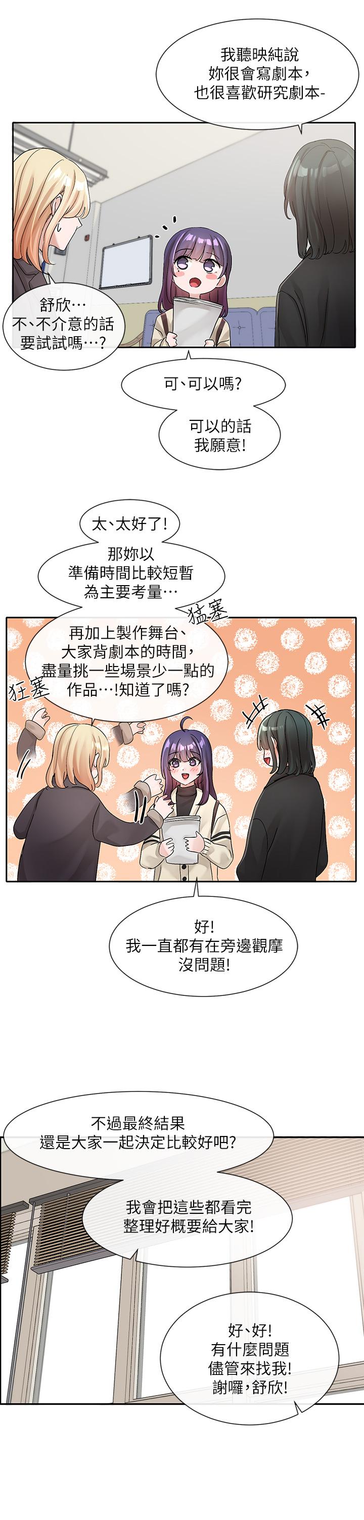 社团学姊[h漫]韩漫全集-社团学姊-第105話-教授突如其來的提議无删减无遮挡章节图片 