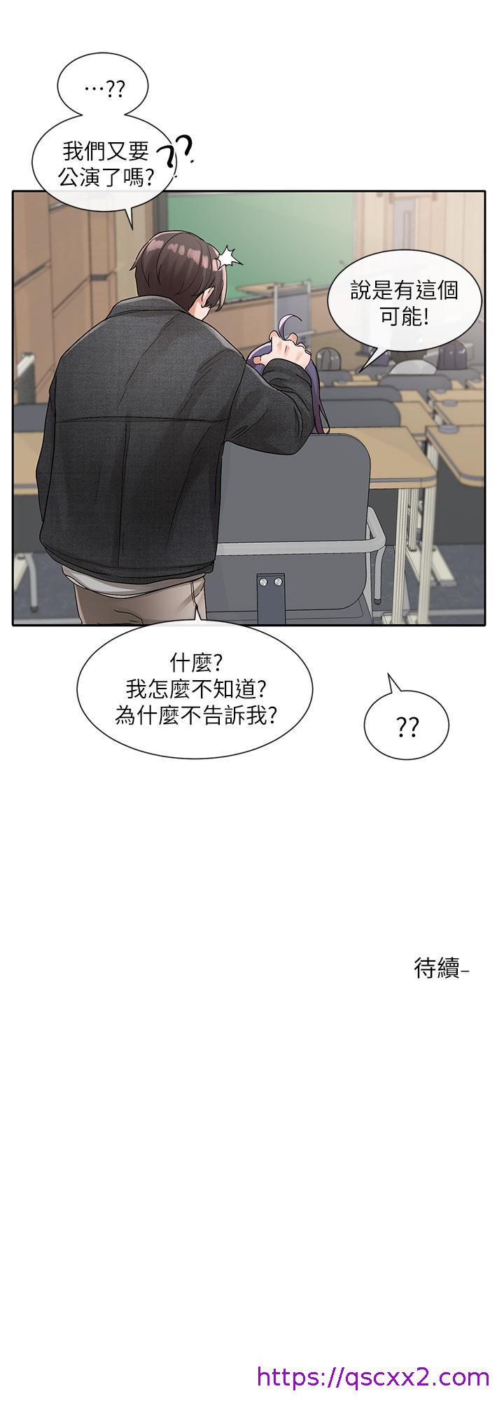 社团学姊[h漫]韩漫全集-社团学姊-第105話-教授突如其來的提議无删减无遮挡章节图片 