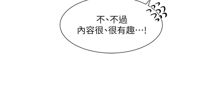 社团学姊[h漫]韩漫全集-社团学姊-第106話-想找你約個无删减无遮挡章节图片 