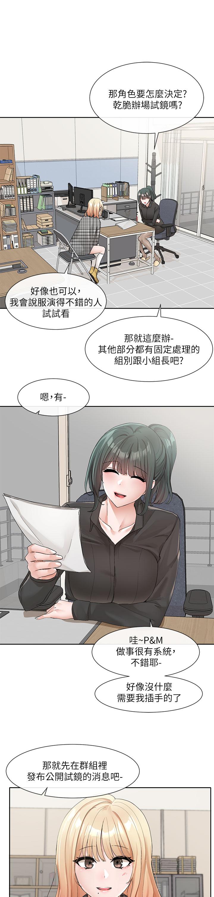 社团学姊[h漫]韩漫全集-社团学姊-第106話-想找你約個无删减无遮挡章节图片 