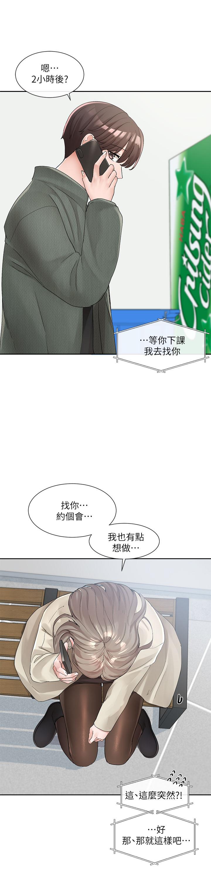 社团学姊[h漫]韩漫全集-社团学姊-第106話-想找你約個无删减无遮挡章节图片 
