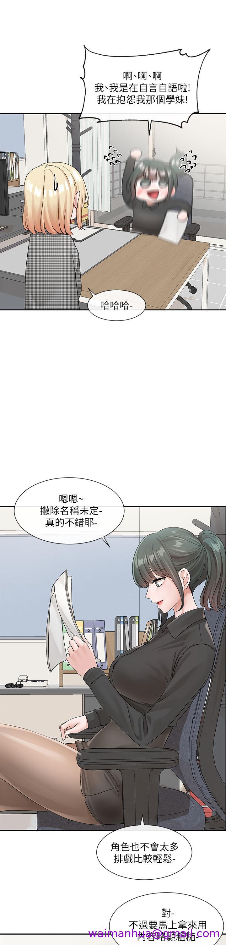 社团学姊[h漫]韩漫全集-社团学姊-第106話-想找你約個无删减无遮挡章节图片 