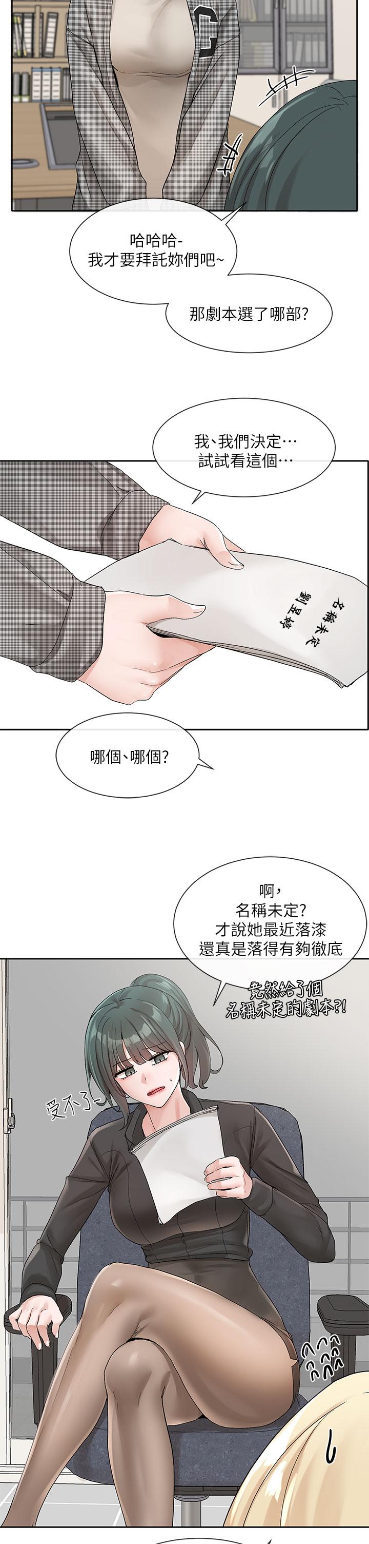 社团学姊[h漫]韩漫全集-社团学姊-第106話-想找你約個无删减无遮挡章节图片 