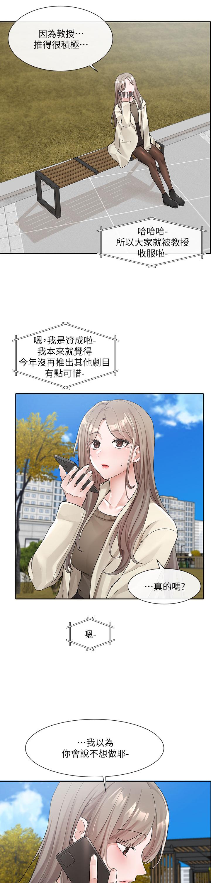 社团学姊[h漫]韩漫全集-社团学姊-第106話-想找你約個无删减无遮挡章节图片 