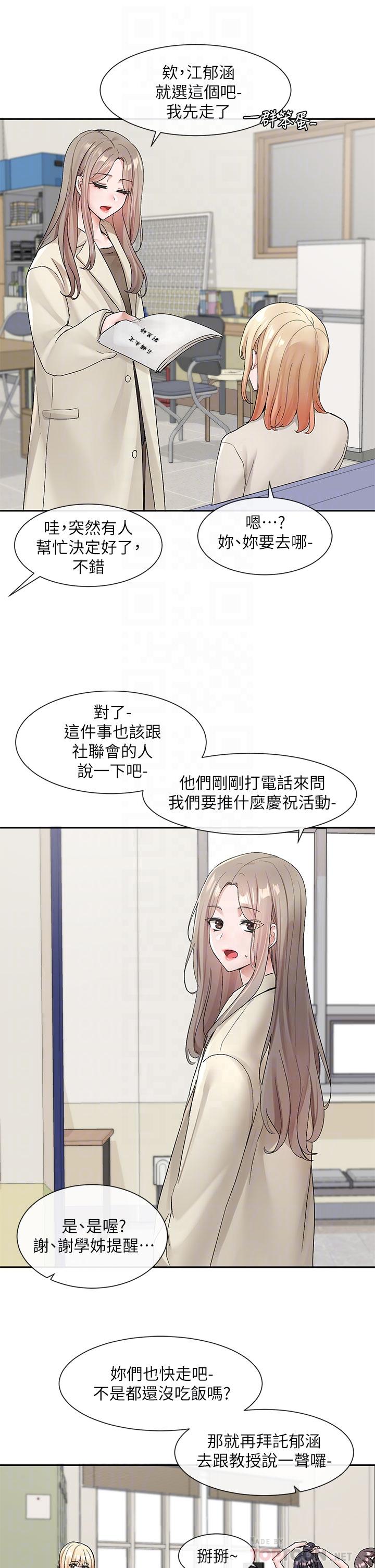社团学姊[h漫]韩漫全集-社团学姊-第106話-想找你約個无删减无遮挡章节图片 