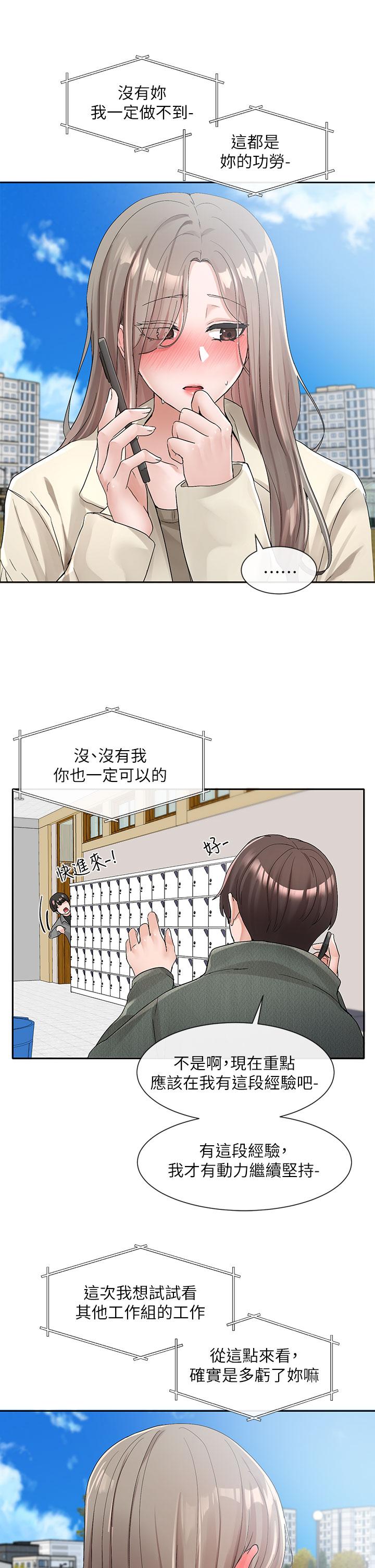 社团学姊[h漫]韩漫全集-社团学姊-第106話-想找你約個无删减无遮挡章节图片 