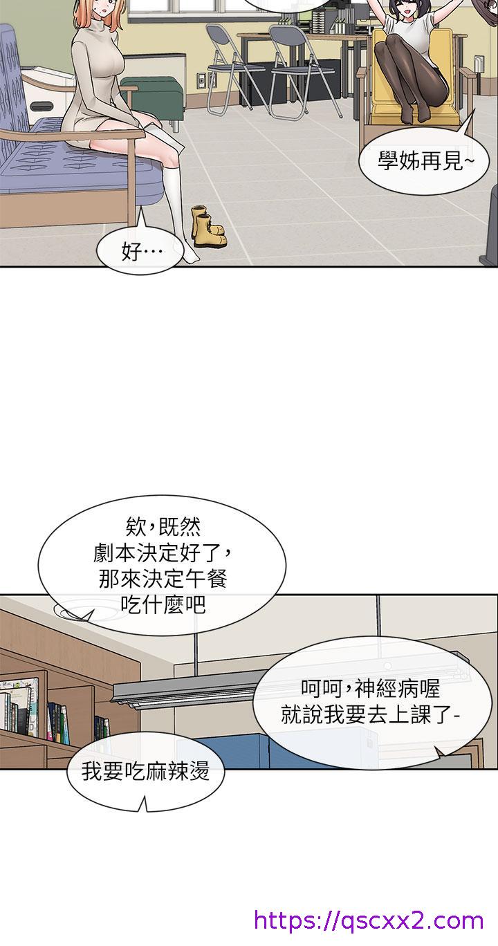 社团学姊[h漫]韩漫全集-社团学姊-第106話-想找你約個无删减无遮挡章节图片 