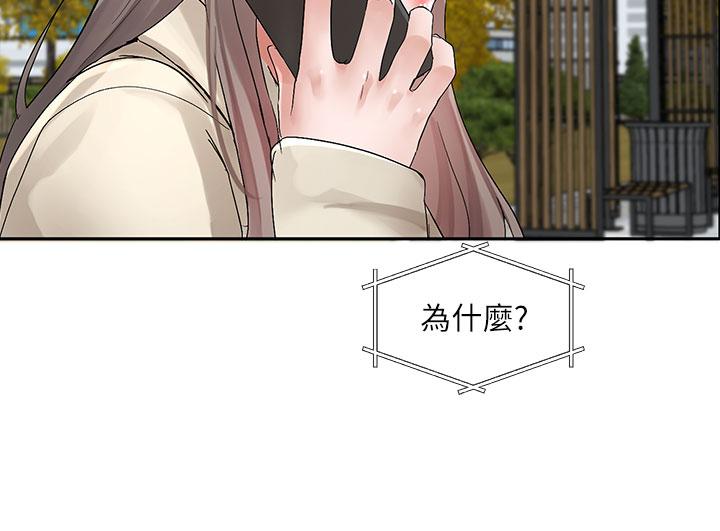 社团学姊[h漫]韩漫全集-社团学姊-第106話-想找你約個无删减无遮挡章节图片 
