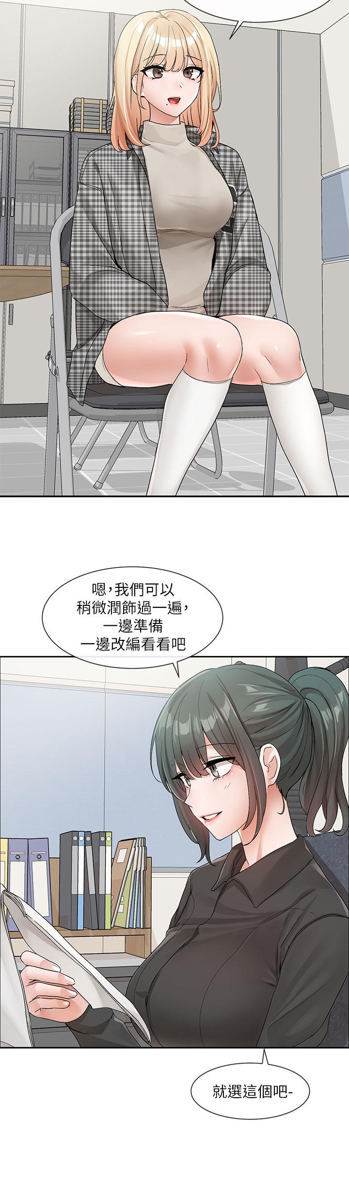社团学姊[h漫]韩漫全集-社团学姊-第106話-想找你約個无删减无遮挡章节图片 