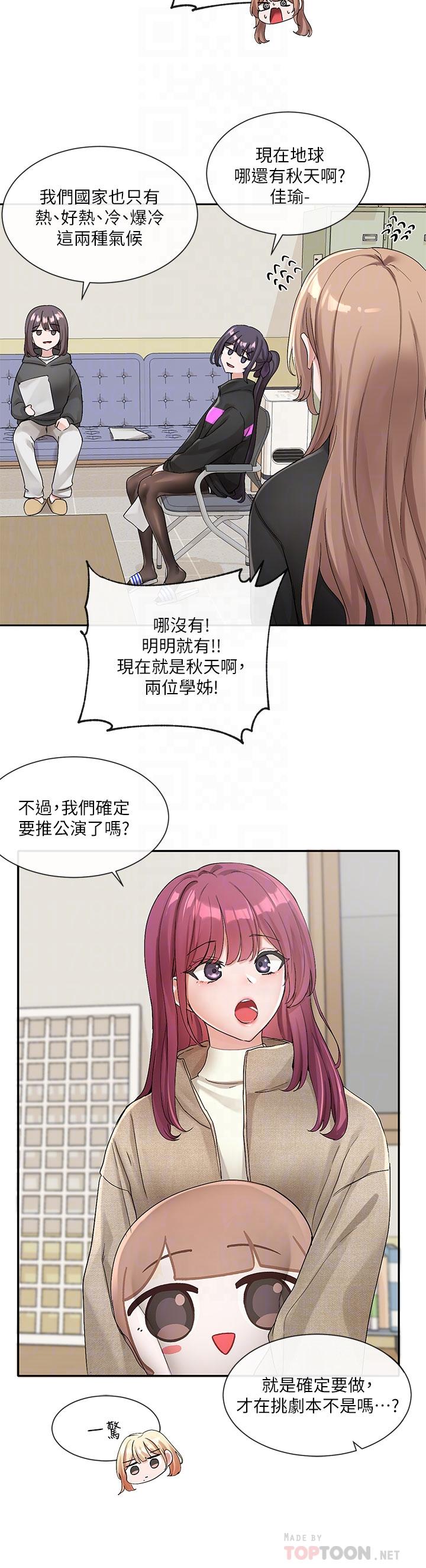 社团学姊[h漫]韩漫全集-社团学姊-第106話-想找你約個无删减无遮挡章节图片 