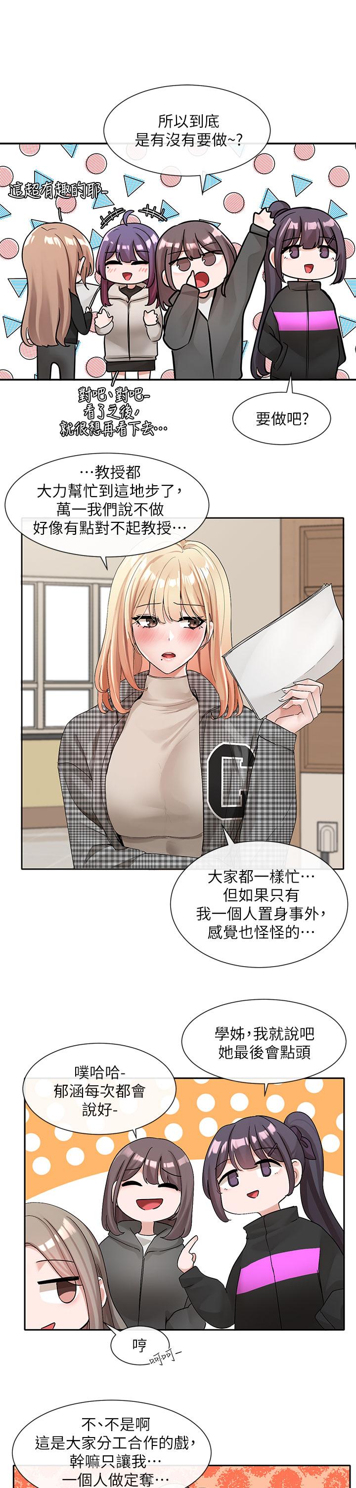 社团学姊[h漫]韩漫全集-社团学姊-第106話-想找你約個无删减无遮挡章节图片 