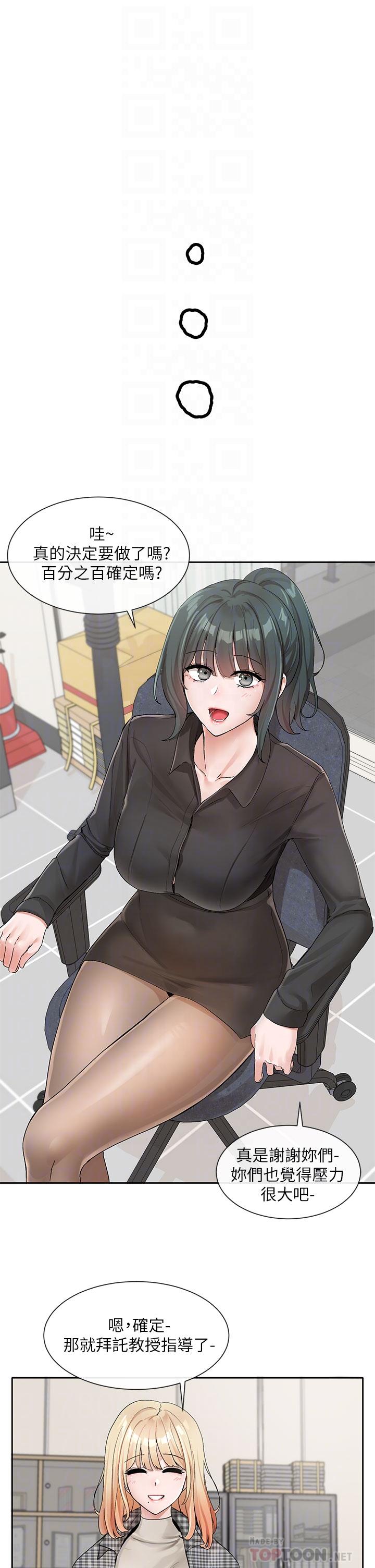社团学姊[h漫]韩漫全集-社团学姊-第106話-想找你約個无删减无遮挡章节图片 