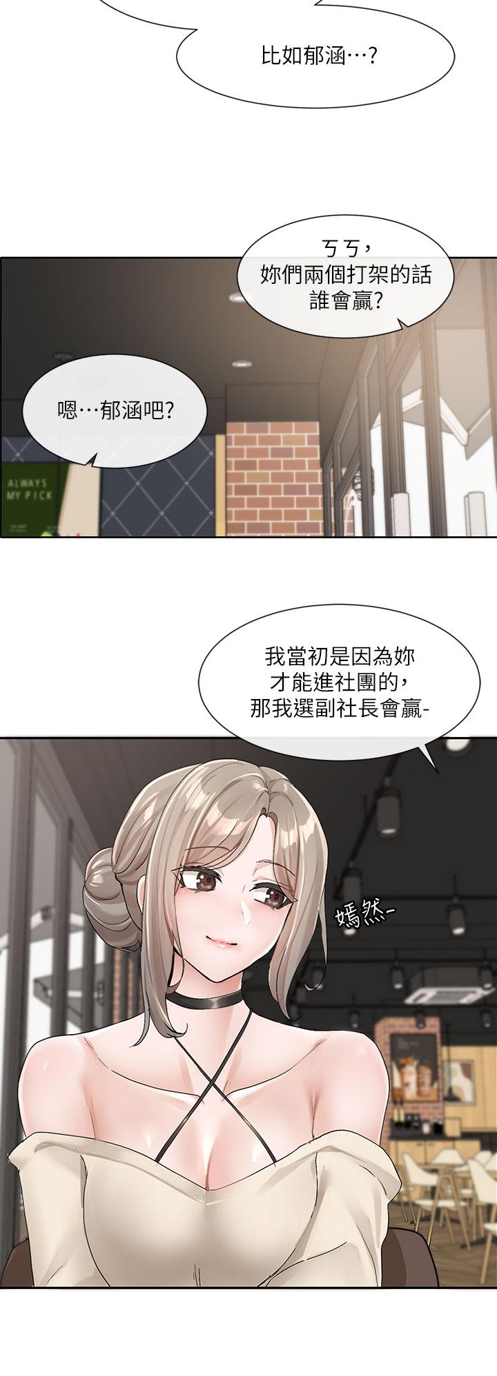 社团学姊[h漫]韩漫全集-社团学姊-第107話-我來餵你吃蛋糕无删减无遮挡章节图片 