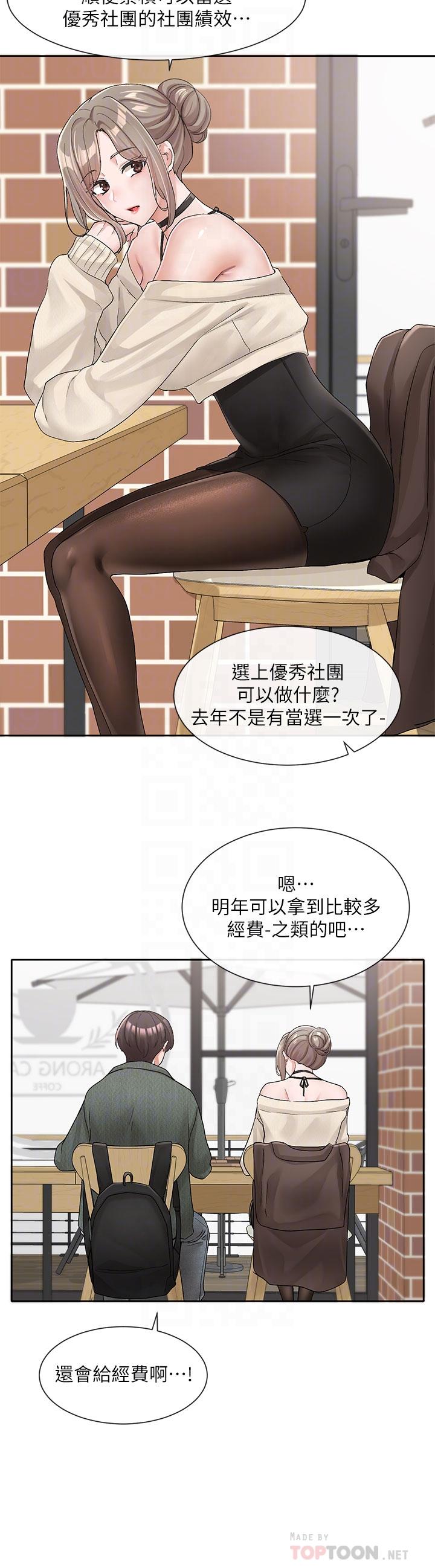 社团学姊[h漫]韩漫全集-社团学姊-第107話-我來餵你吃蛋糕无删减无遮挡章节图片 