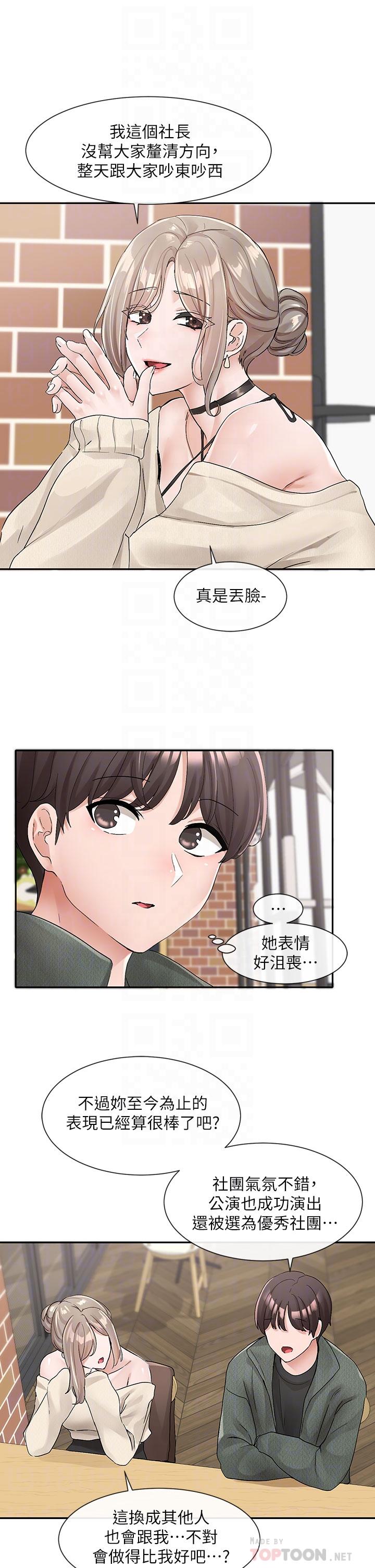 社团学姊[h漫]韩漫全集-社团学姊-第107話-我來餵你吃蛋糕无删减无遮挡章节图片 