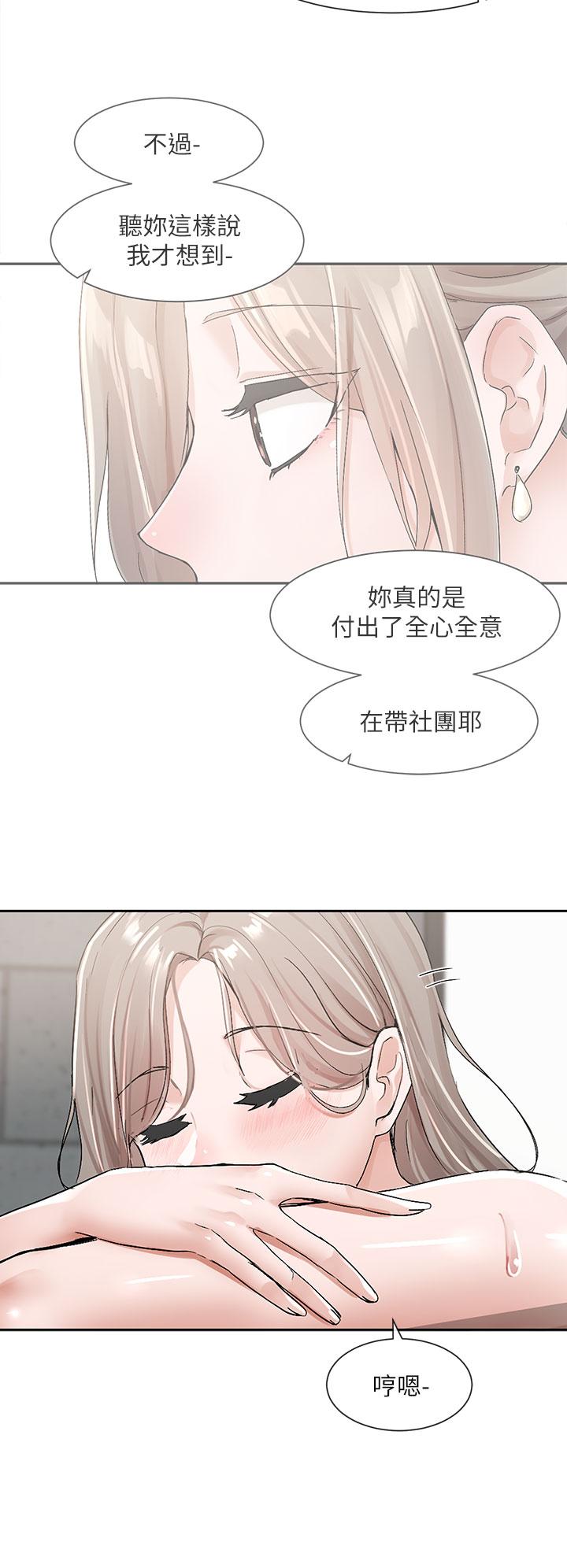 社团学姊[h漫]韩漫全集-社团学姊-第110話-等我洗好，再給我個抱抱无删减无遮挡章节图片 
