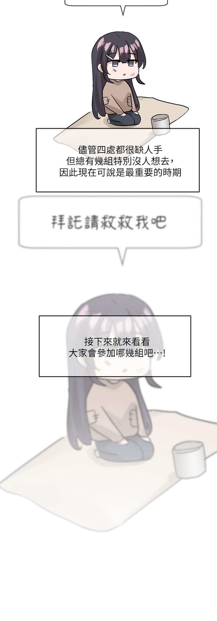 社团学姊[h漫]韩漫全集-社团学姊-第110話-等我洗好，再給我個抱抱无删减无遮挡章节图片 