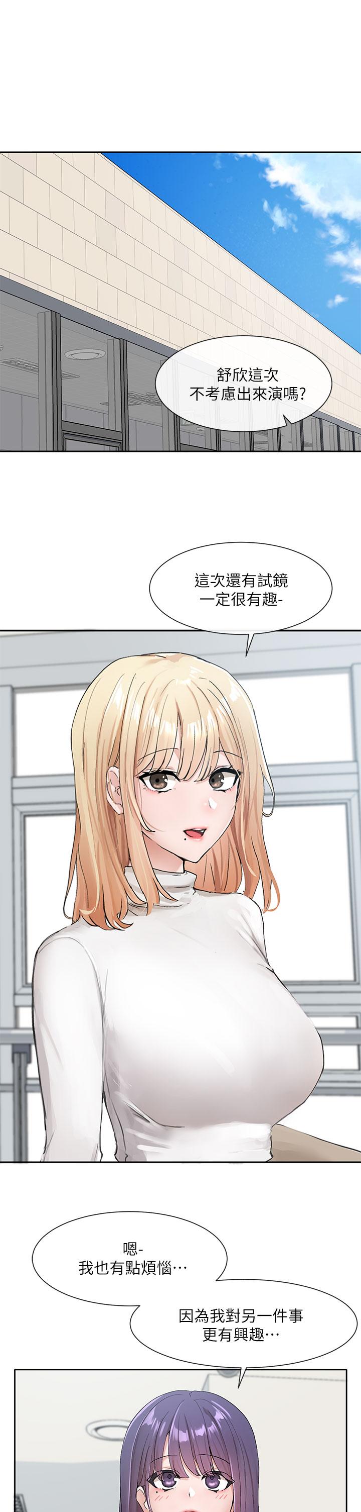 社团学姊[h漫]韩漫全集-社团学姊-第110話-等我洗好，再給我個抱抱无删减无遮挡章节图片 
