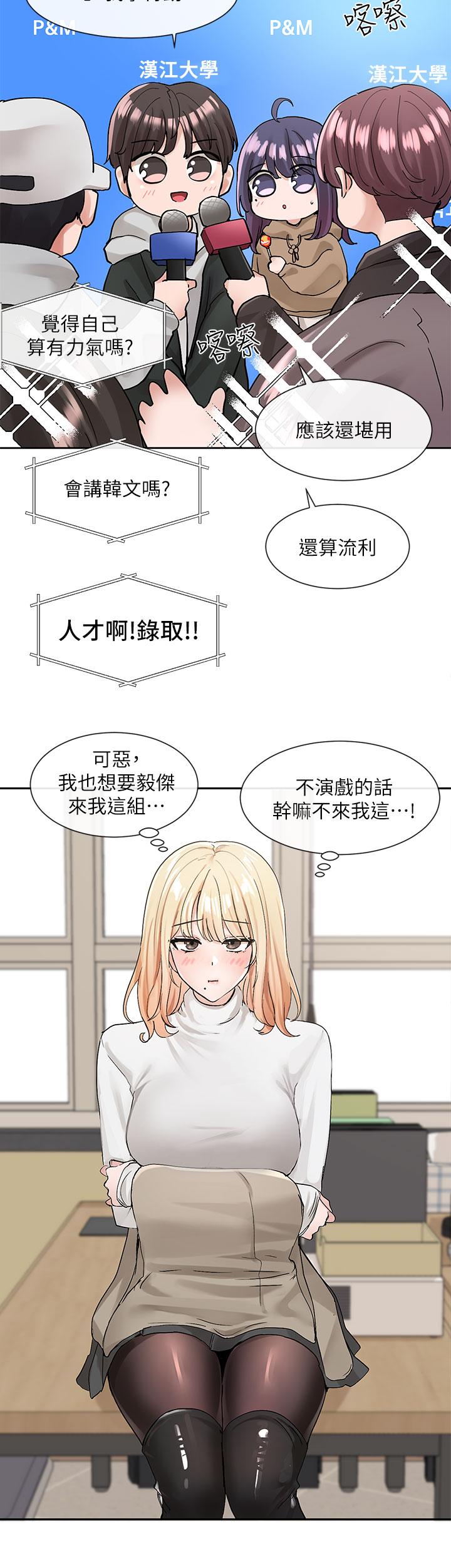 社团学姊[h漫]韩漫全集-社团学姊-第110話-等我洗好，再給我個抱抱无删减无遮挡章节图片 