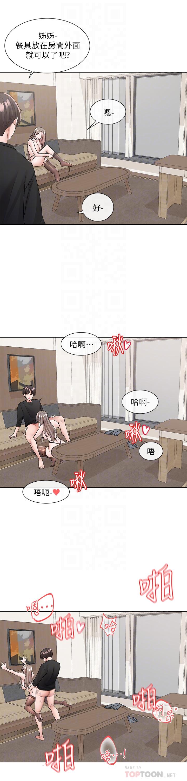社团学姊[h漫]韩漫全集-社团学姊-第110話-等我洗好，再給我個抱抱无删减无遮挡章节图片 