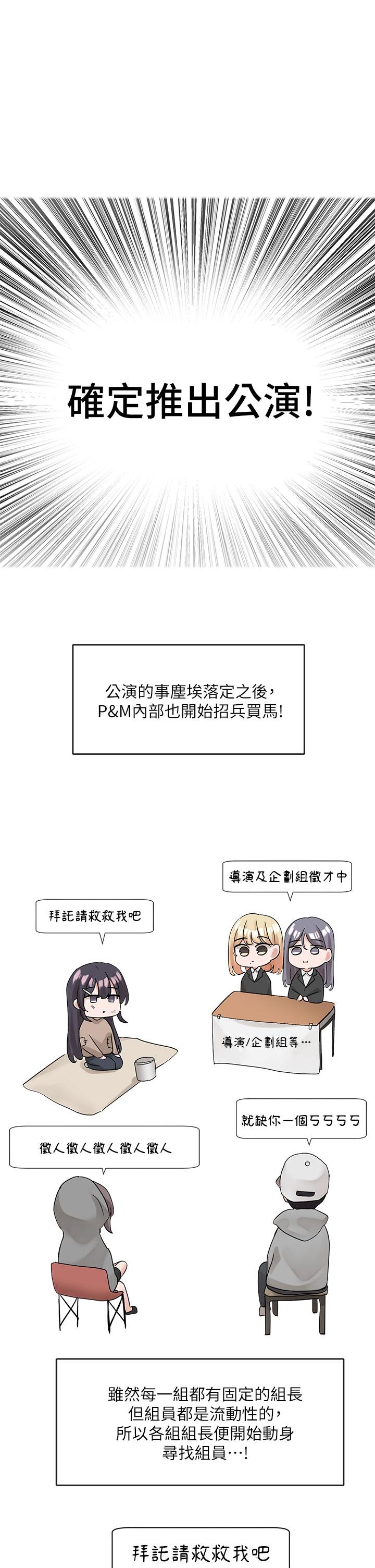 社团学姊[h漫]韩漫全集-社团学姊-第110話-等我洗好，再給我個抱抱无删减无遮挡章节图片 