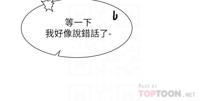 社团学姊[h漫]韩漫全集-社团学姊-第110話-等我洗好，再給我個抱抱无删减无遮挡章节图片 