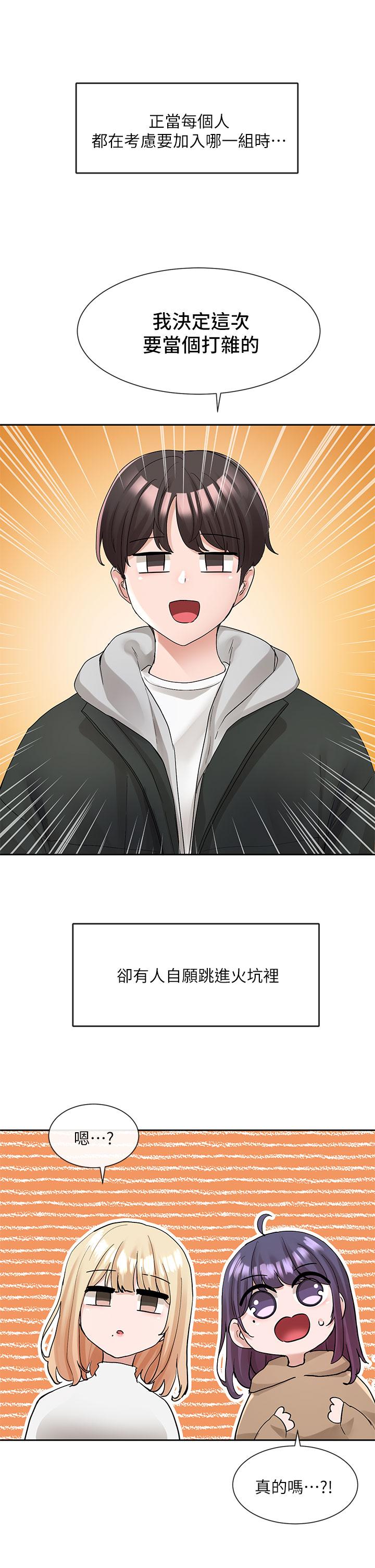 社团学姊[h漫]韩漫全集-社团学姊-第110話-等我洗好，再給我個抱抱无删减无遮挡章节图片 